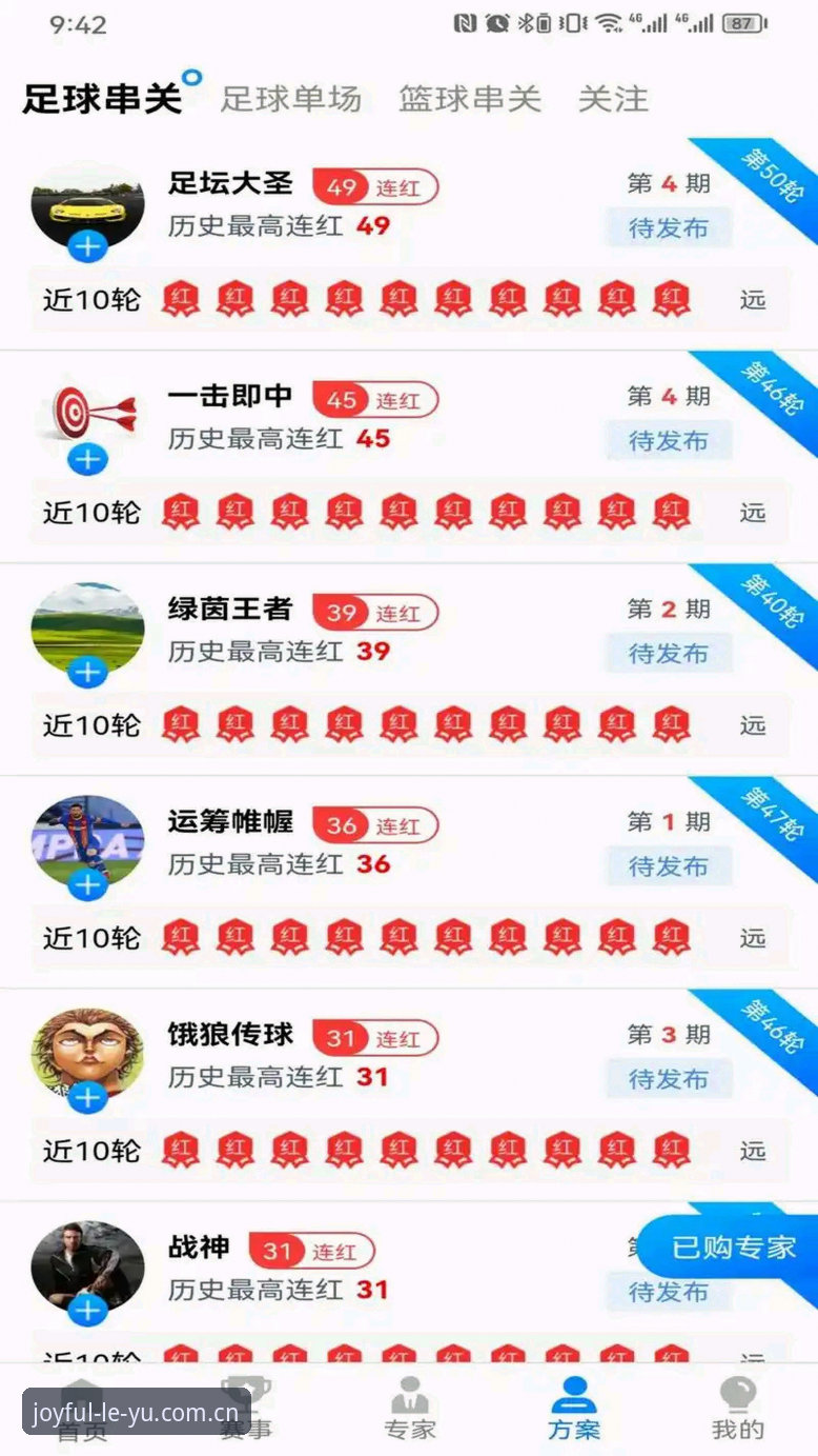 揭秘乐鱼体育下载最新版v2.1.0：这些隐藏功能90%的用户还不知道